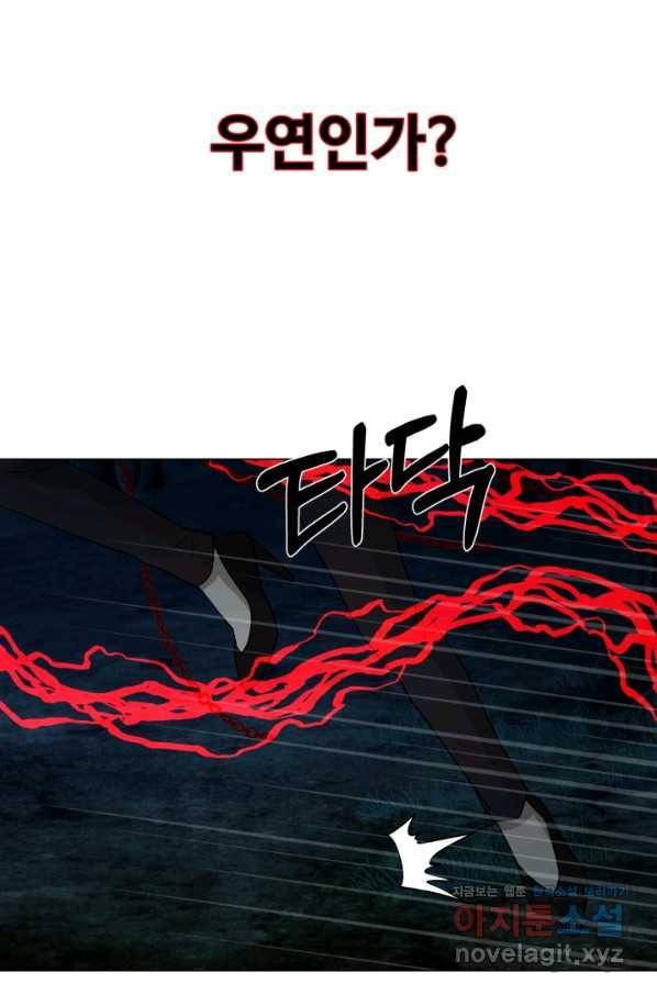 기억의 밤 52화 65