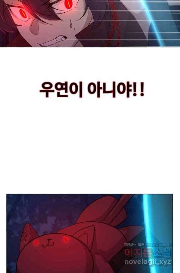 기억의 밤 52화 69