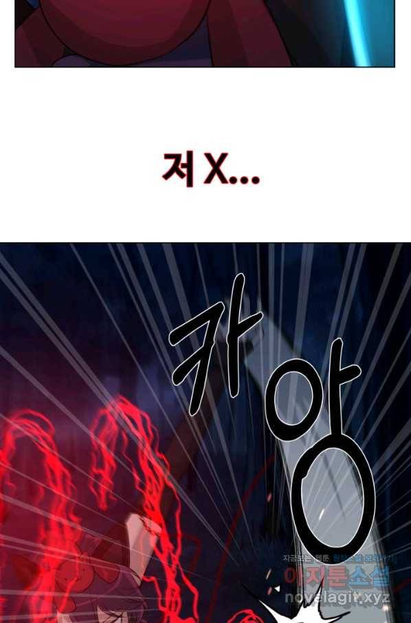 기억의 밤 52화 70