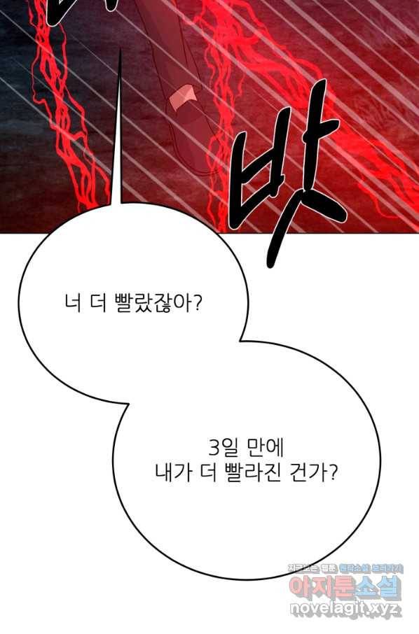 기억의 밤 52화 73