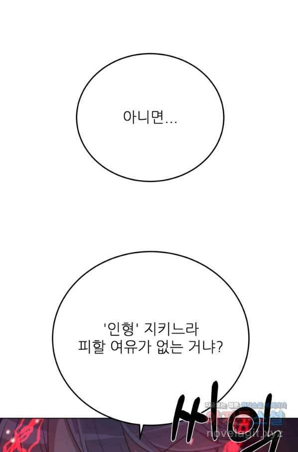 기억의 밤 52화 74