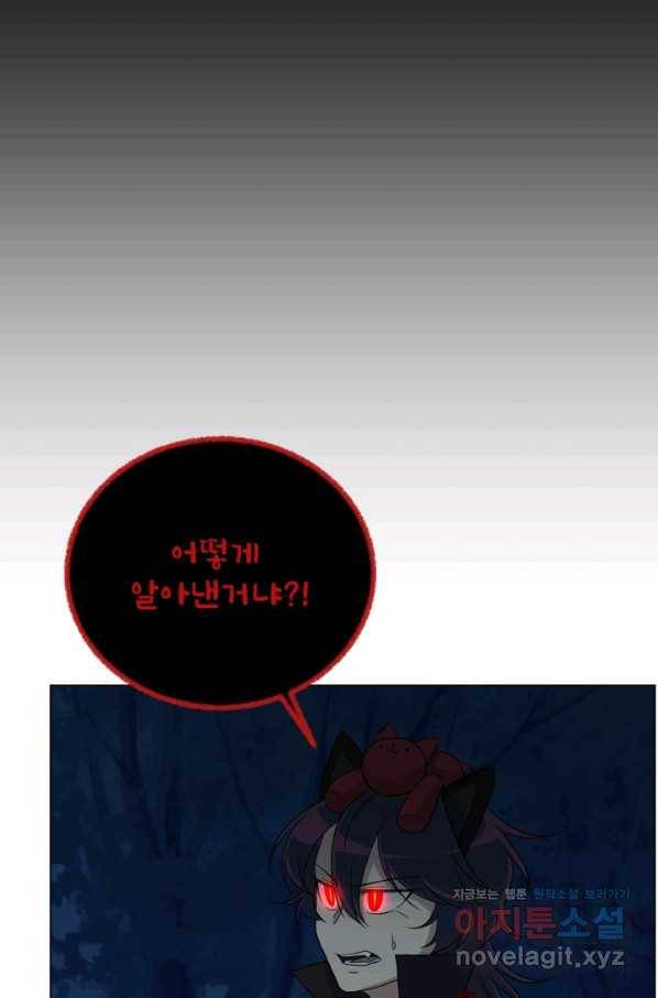 기억의 밤 52화 79