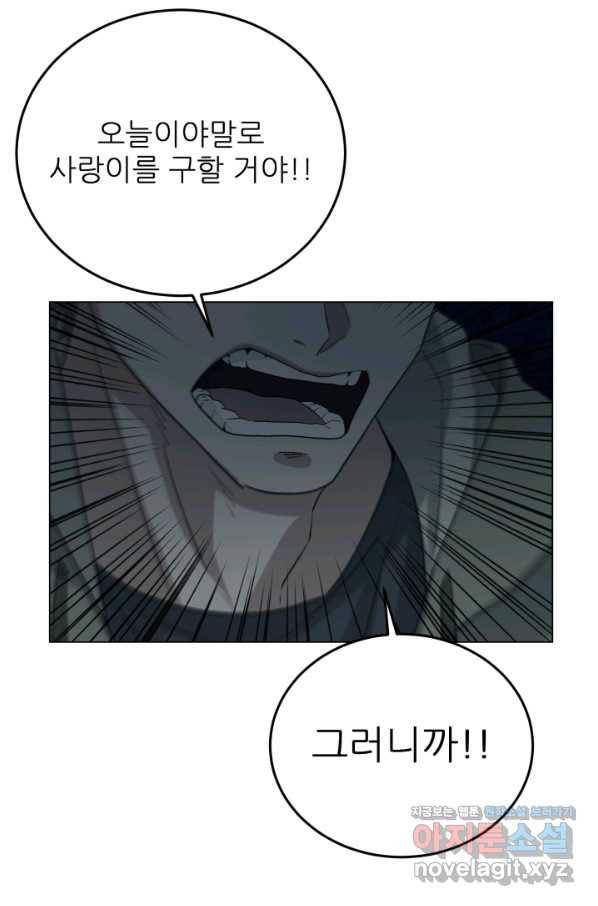 기억의 밤 52화 82