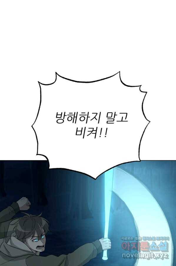 기억의 밤 52화 83