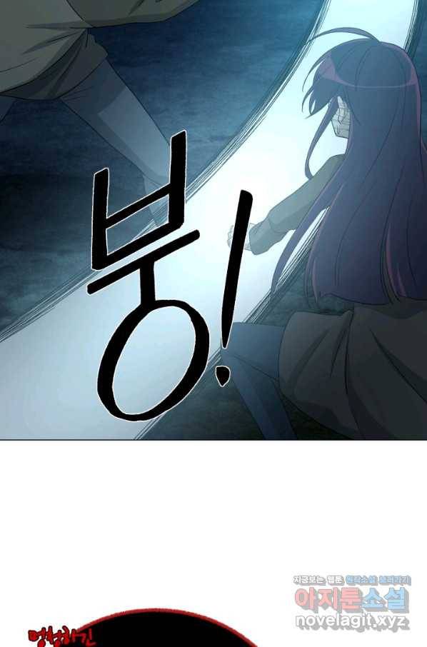 기억의 밤 52화 84