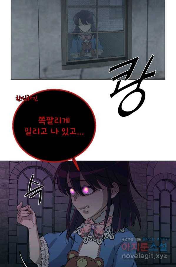 기억의 밤 52화 89