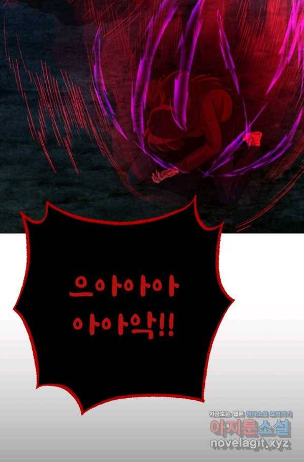 기억의 밤 52화 93
