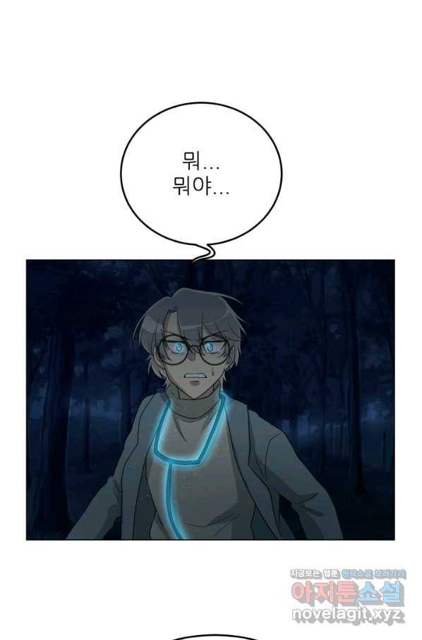 기억의 밤 52화 100
