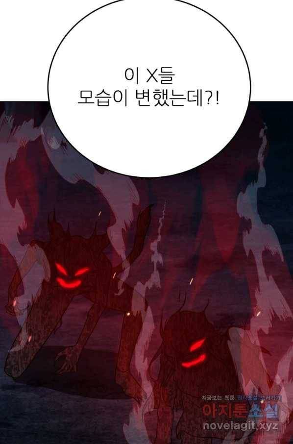 기억의 밤 52화 101