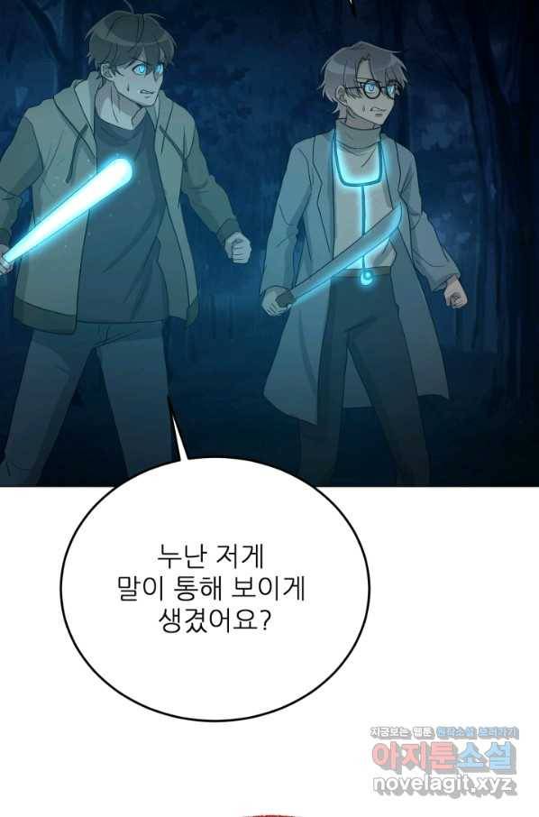 기억의 밤 52화 103