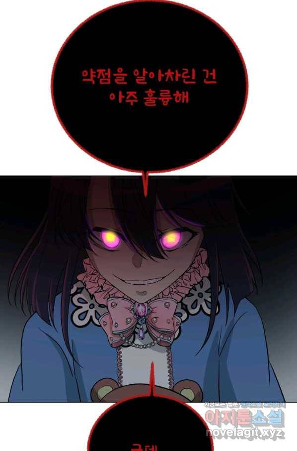 기억의 밤 52화 104