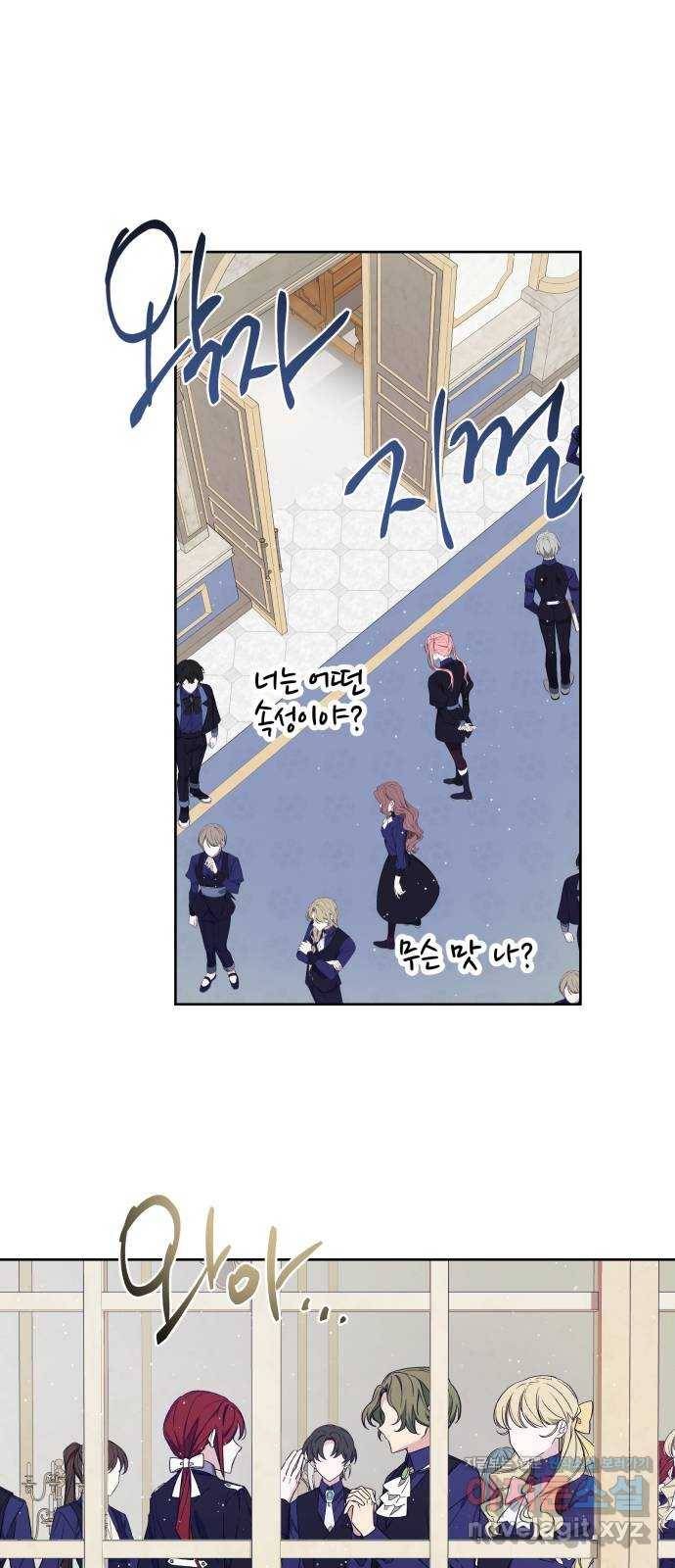 마법사가 죽음을 맞이하는 방법 27화 1