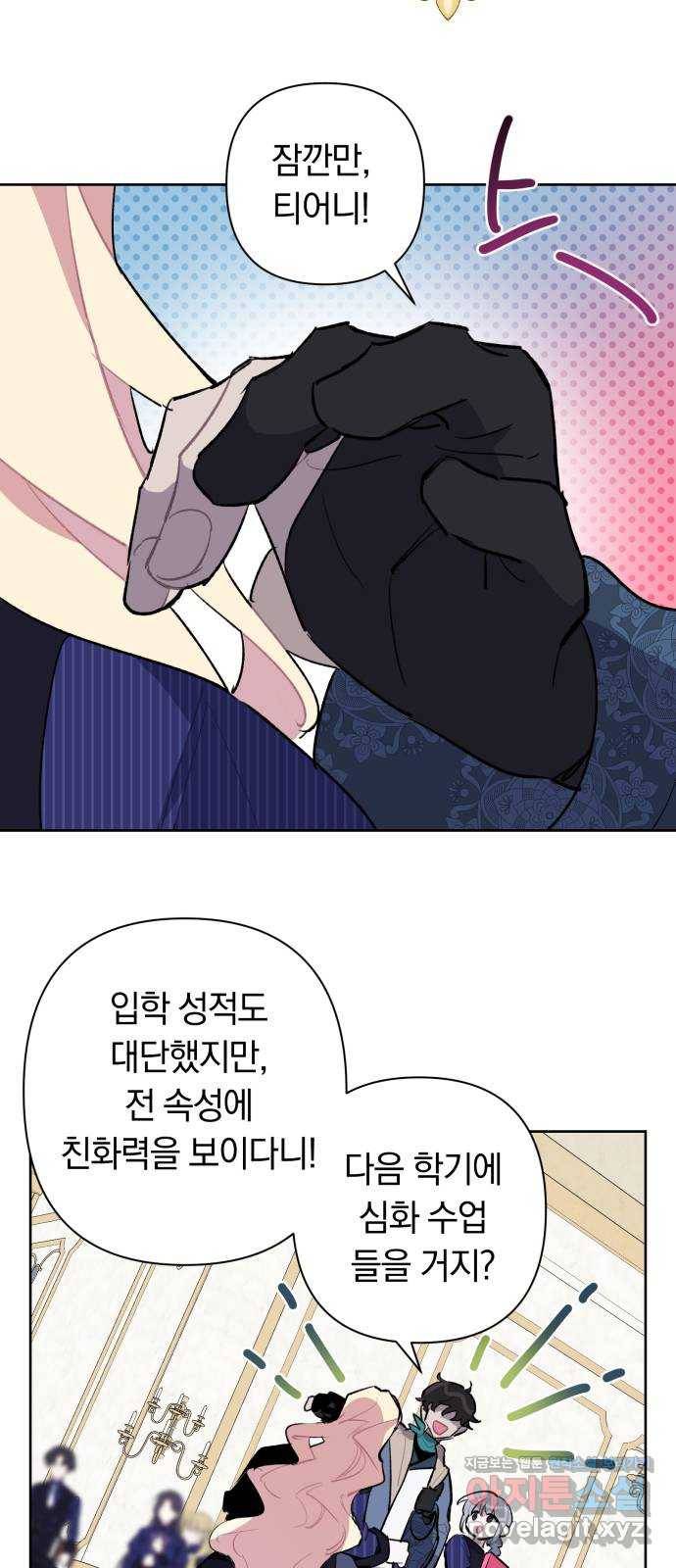 마법사가 죽음을 맞이하는 방법 27화 3