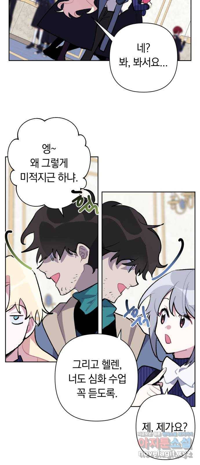 마법사가 죽음을 맞이하는 방법 27화 4