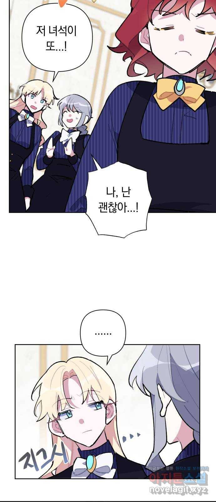 마법사가 죽음을 맞이하는 방법 27화 7
