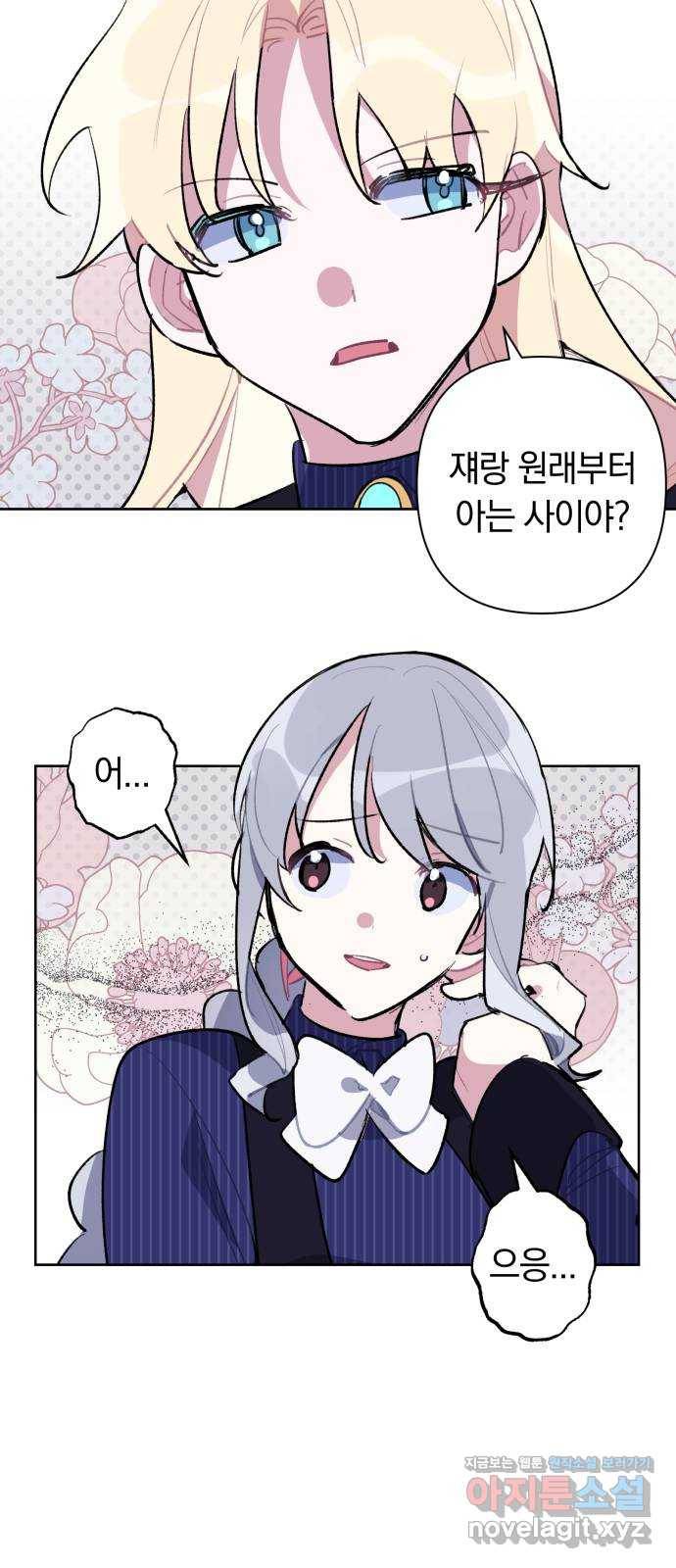 마법사가 죽음을 맞이하는 방법 27화 8