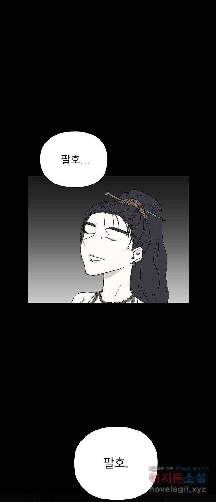 물위의 우리 38화 월악산(3) 2