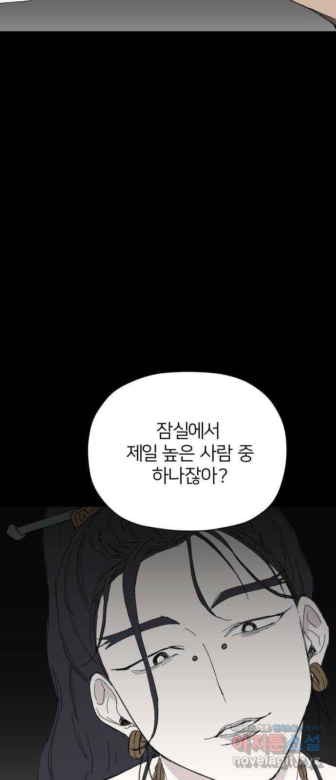 물위의 우리 38화 월악산(3) 5