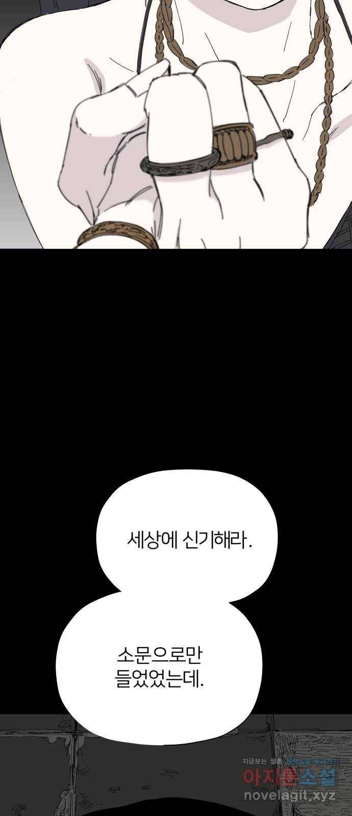 물위의 우리 38화 월악산(3) 6