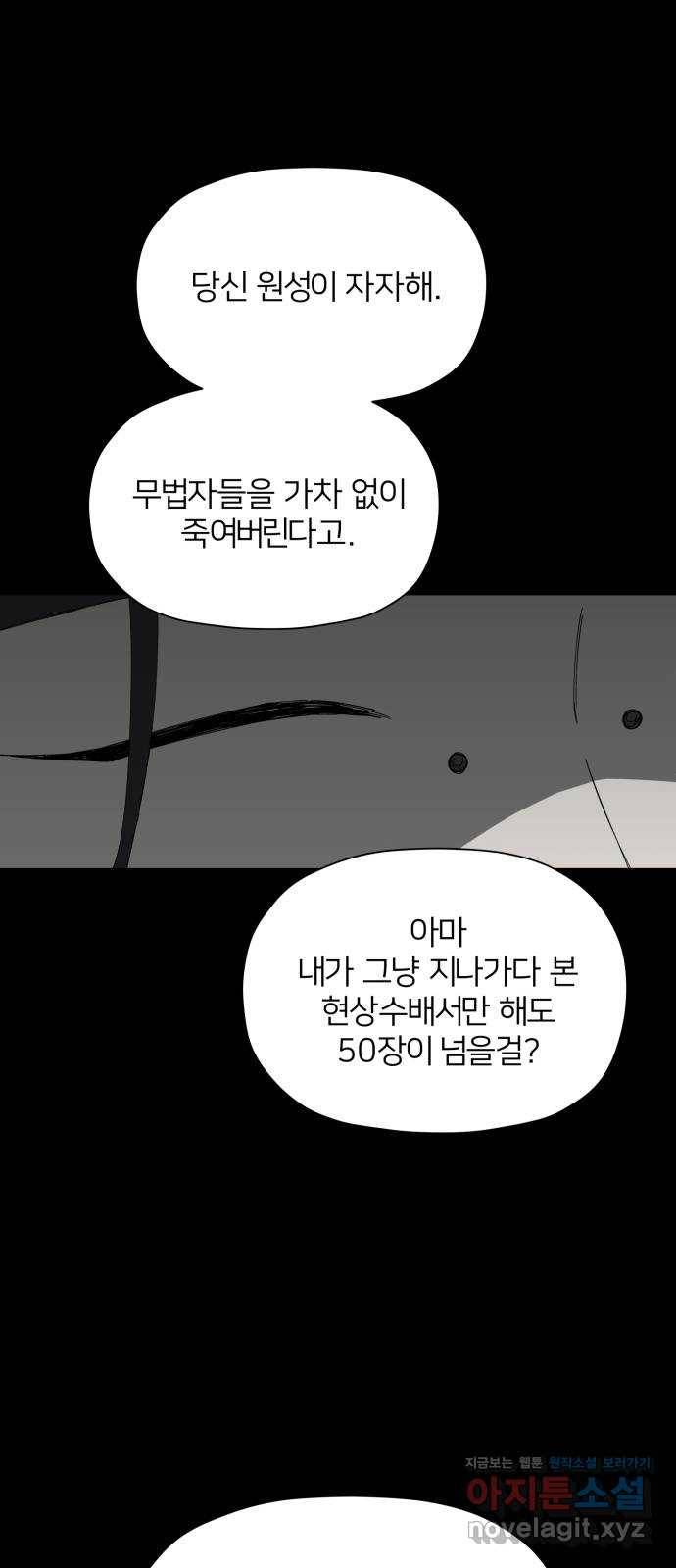 물위의 우리 38화 월악산(3) 8