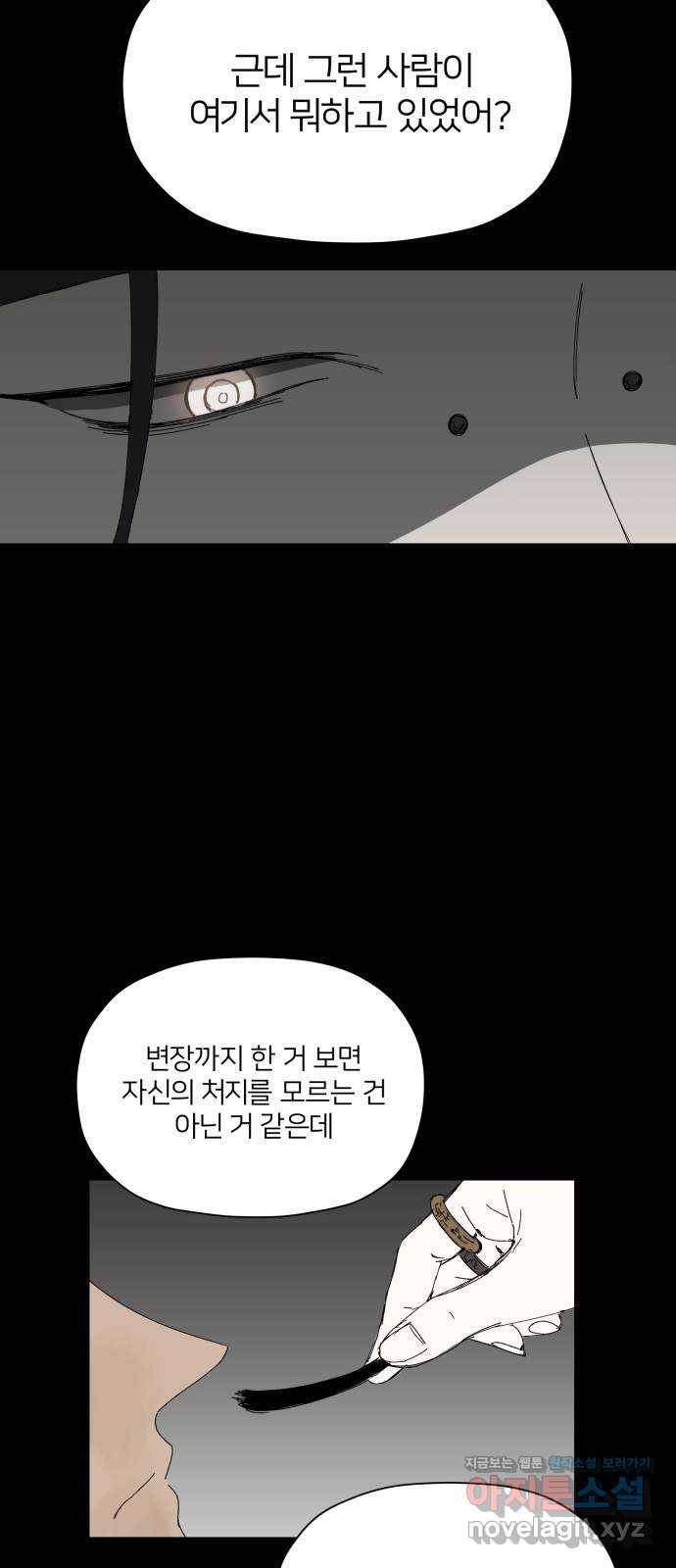 물위의 우리 38화 월악산(3) 9