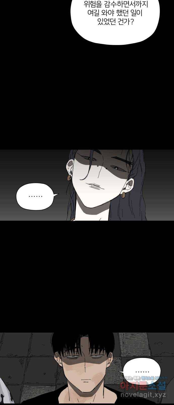 물위의 우리 38화 월악산(3) 10