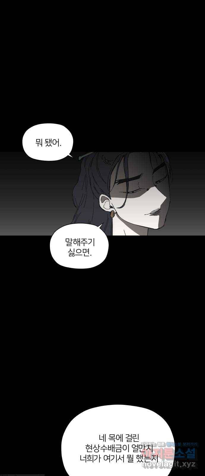 물위의 우리 38화 월악산(3) 11