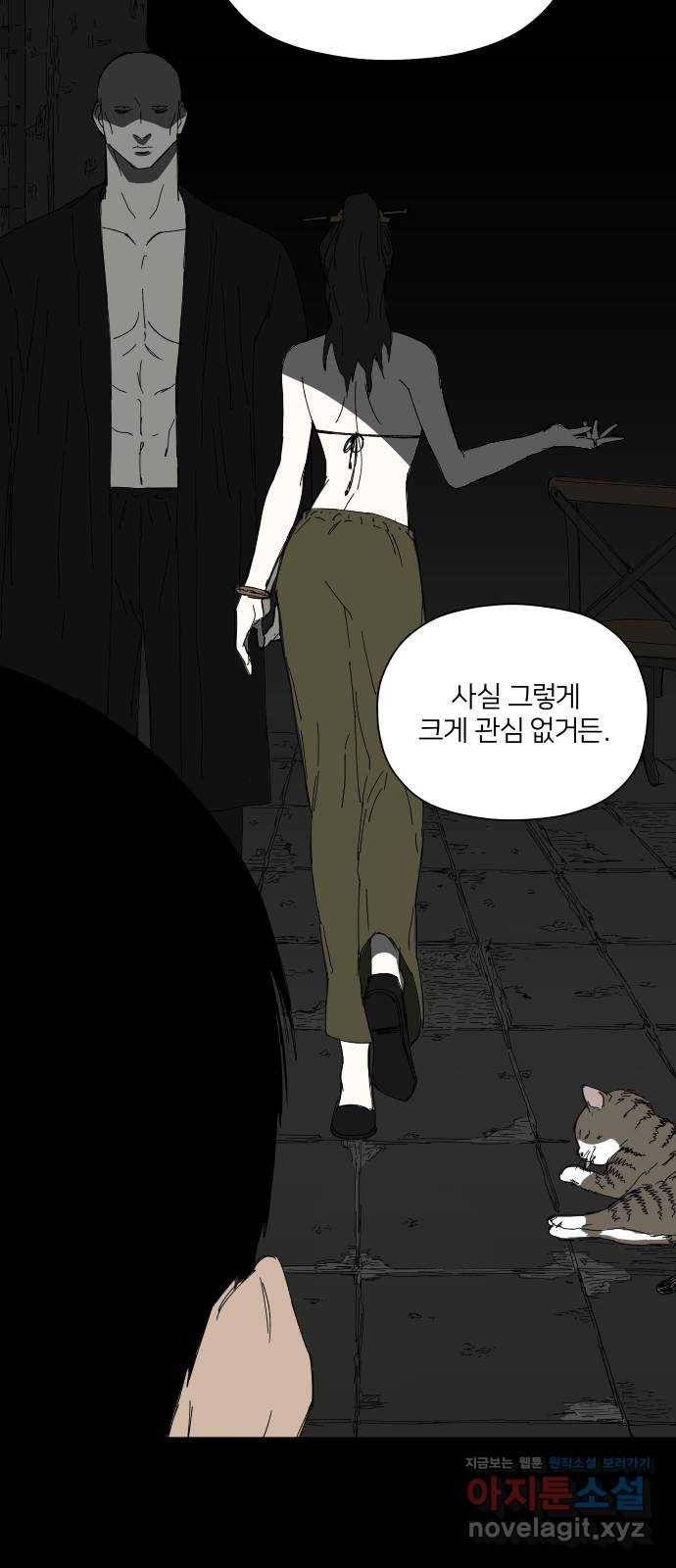 물위의 우리 38화 월악산(3) 12