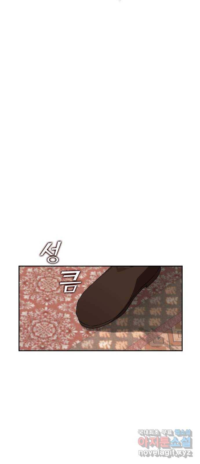 숨겨진 성녀 35화 9
