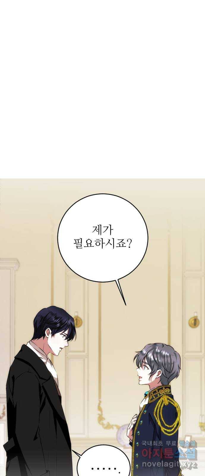 숨겨진 성녀 35화 10