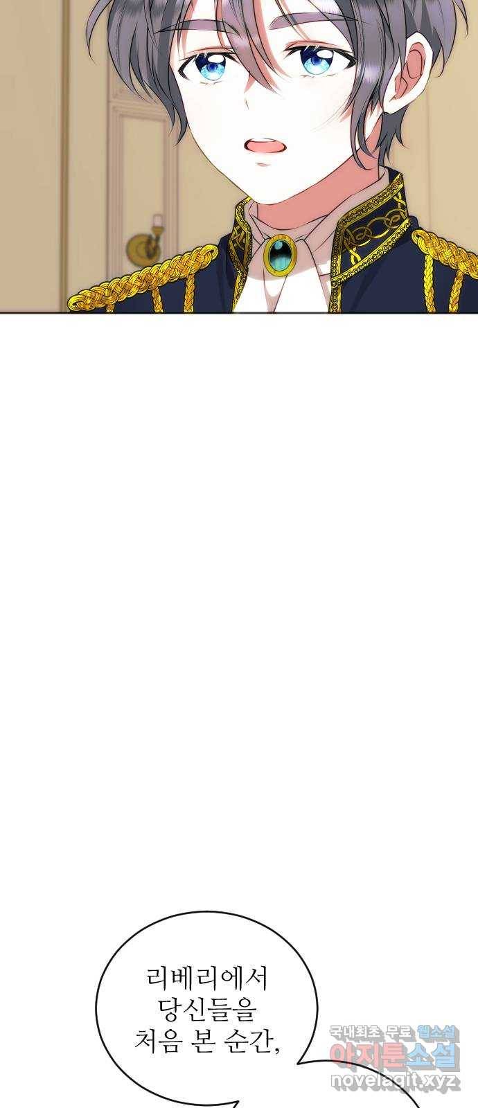 숨겨진 성녀 35화 19