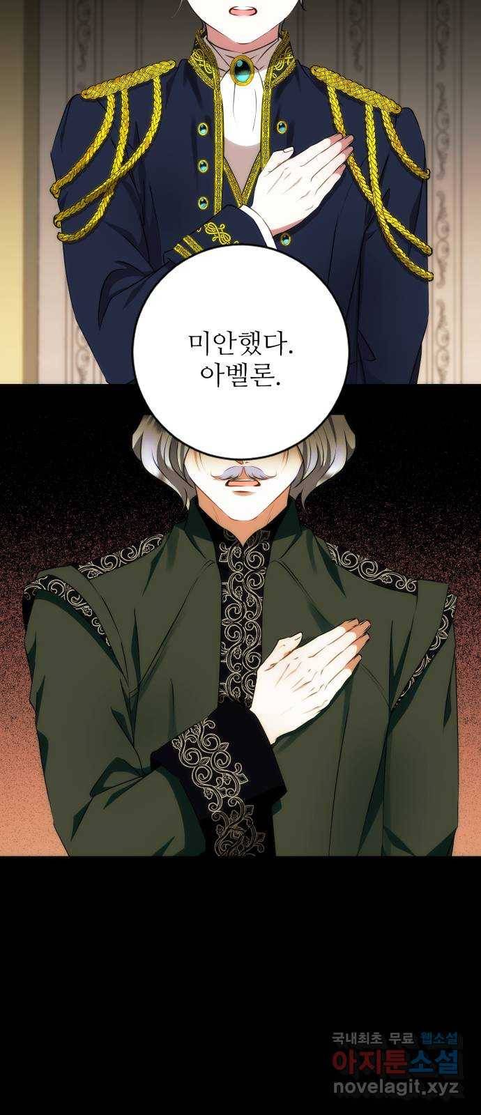 숨겨진 성녀 35화 28