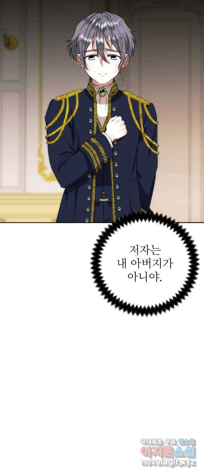 숨겨진 성녀 35화 35