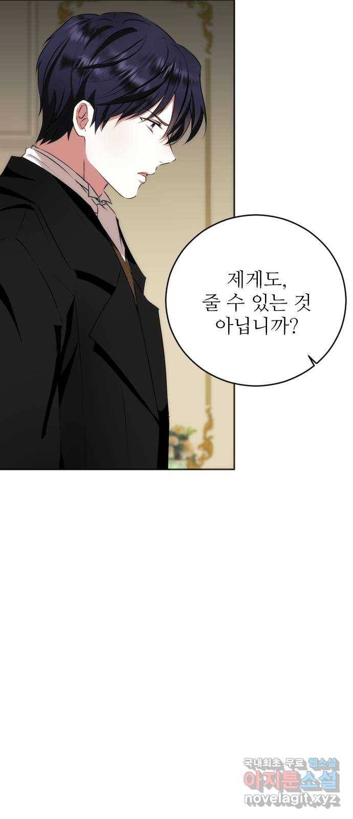숨겨진 성녀 35화 41