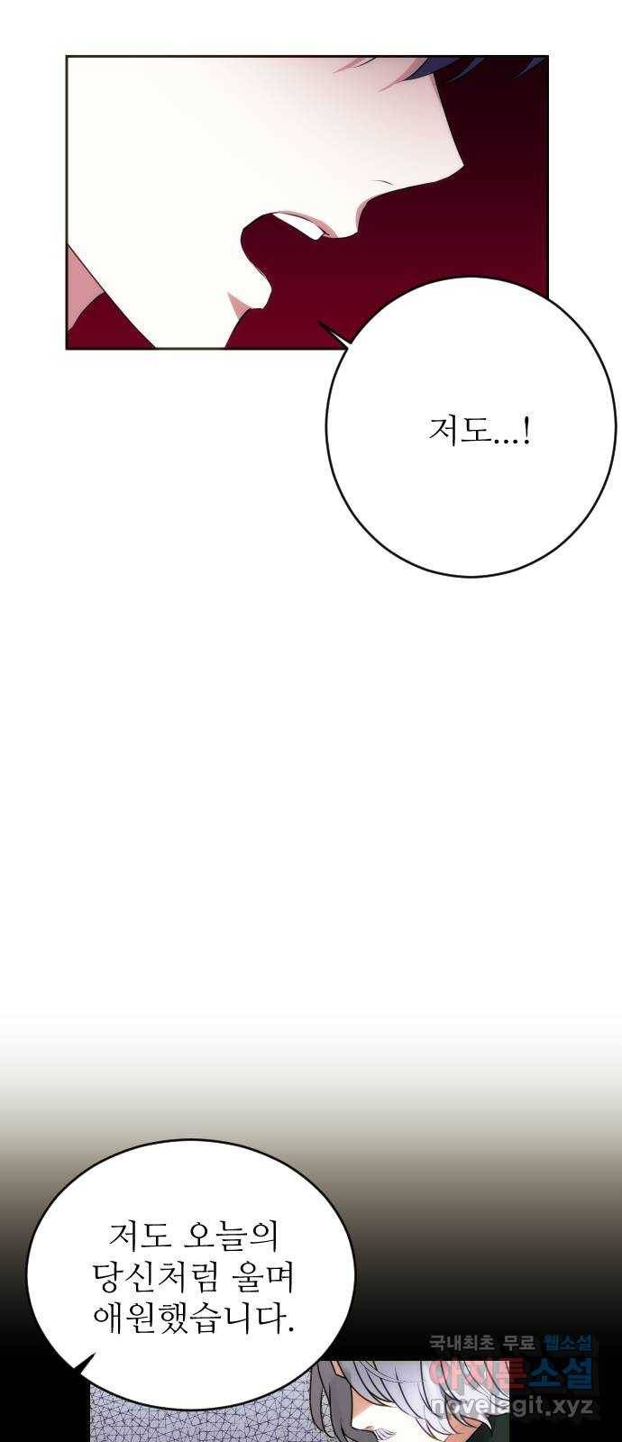 숨겨진 성녀 35화 42