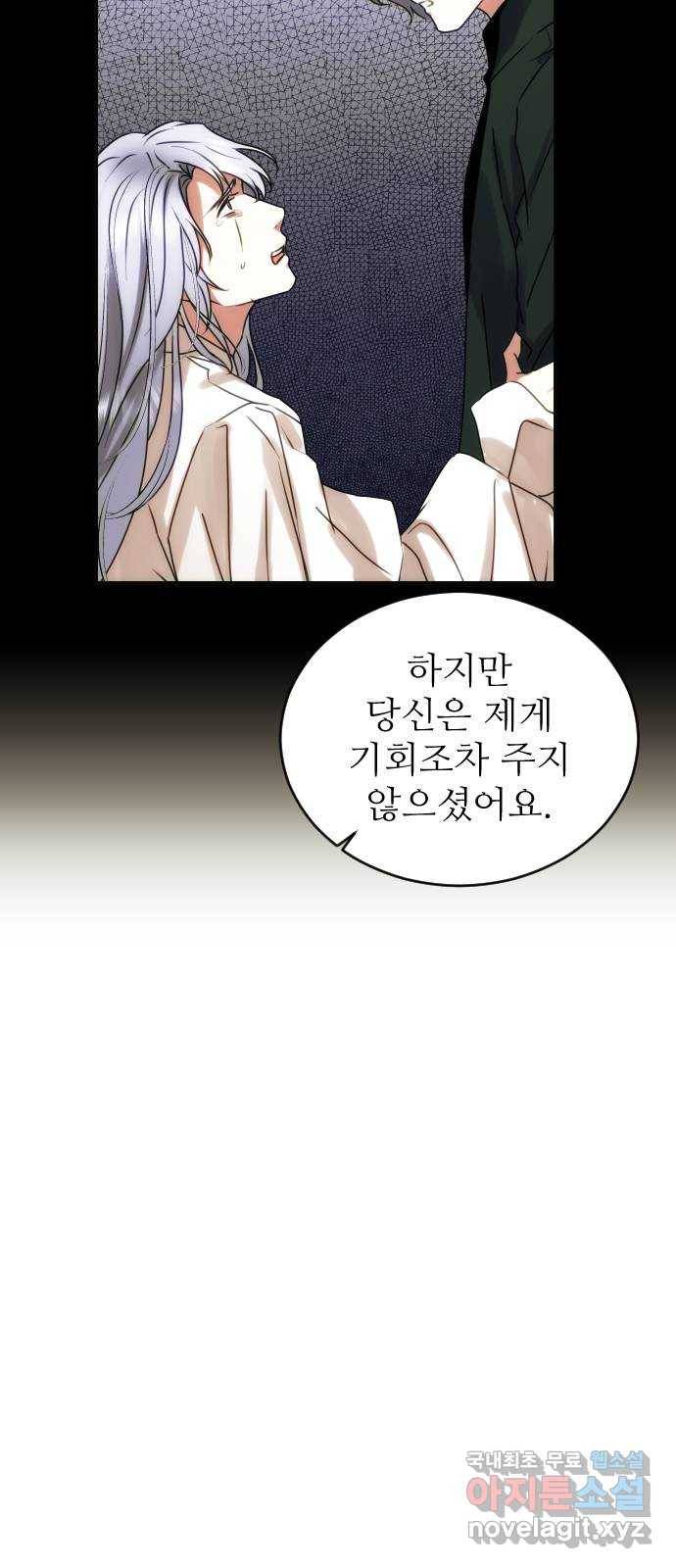 숨겨진 성녀 35화 43