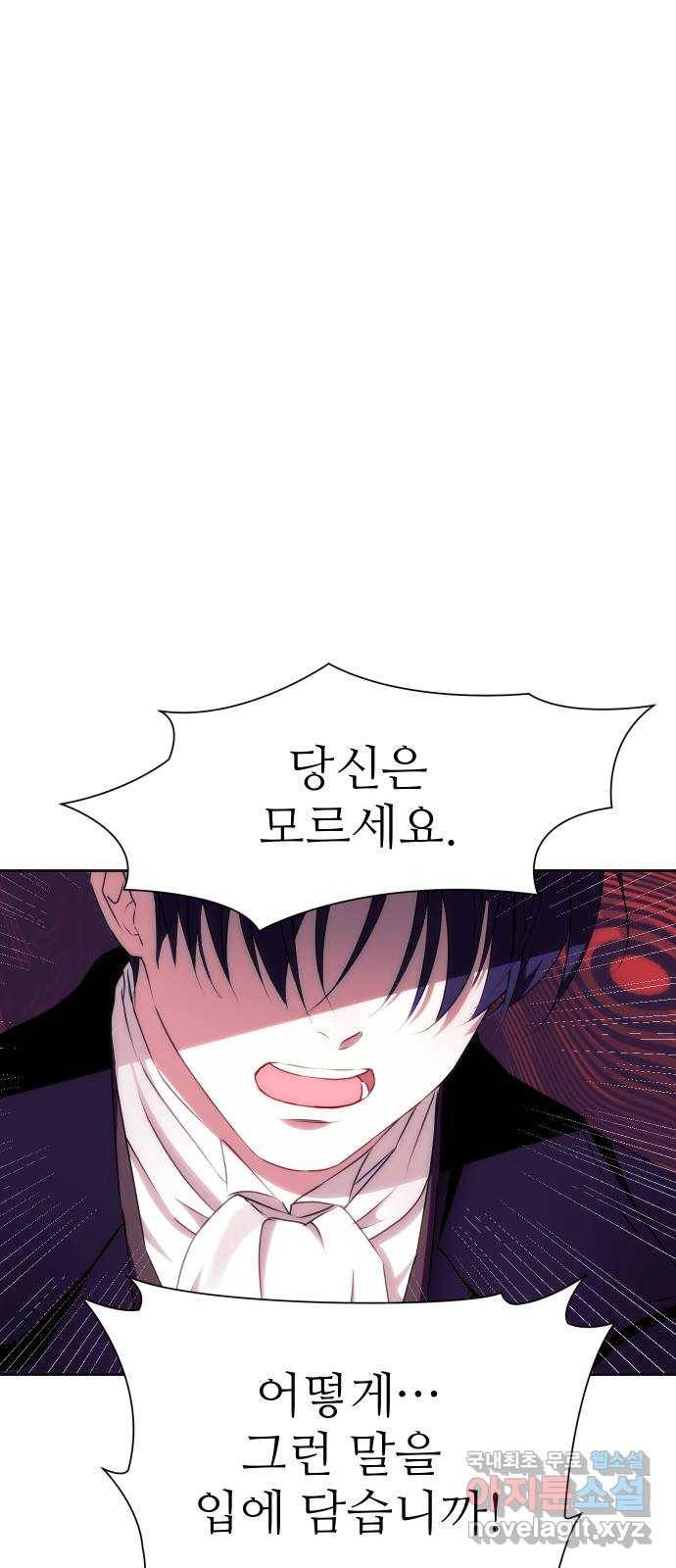숨겨진 성녀 35화 48