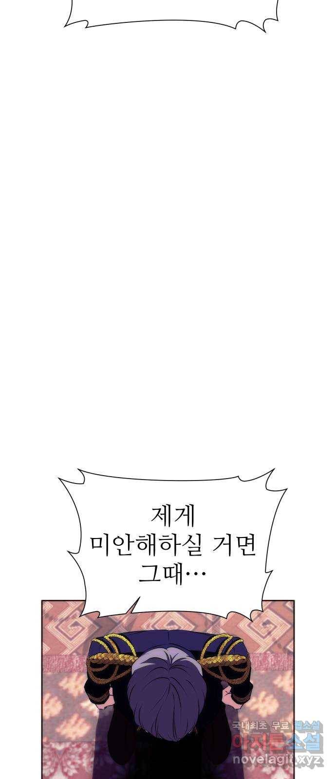 숨겨진 성녀 35화 49