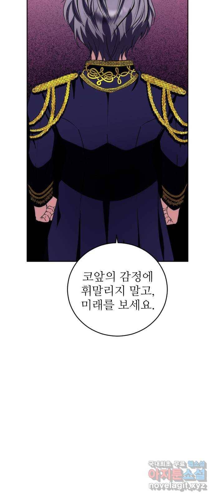 숨겨진 성녀 35화 56