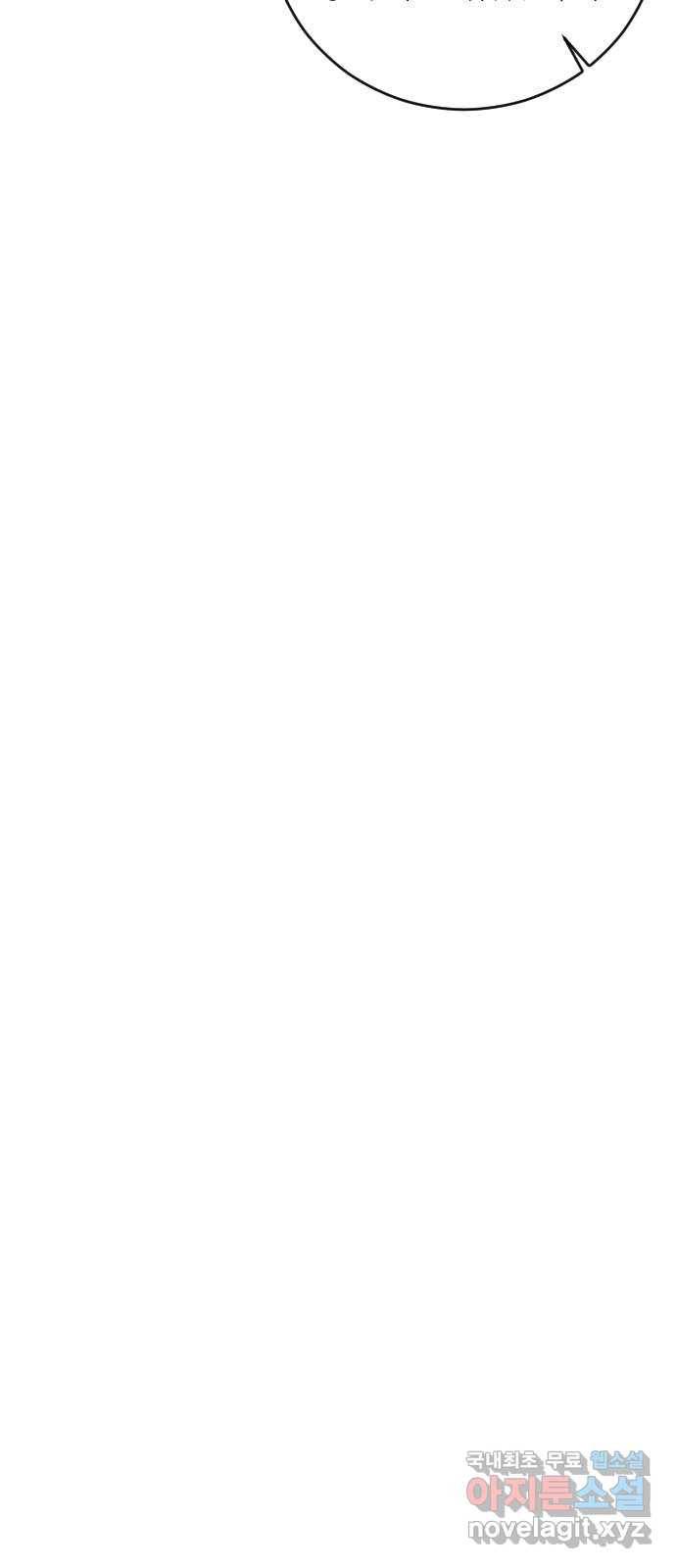 숨겨진 성녀 35화 68