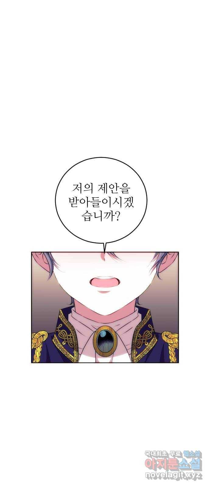 숨겨진 성녀 35화 81