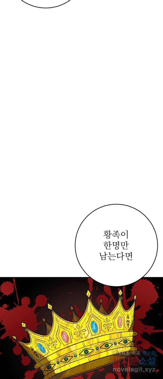 숨겨진 성녀 35화 89