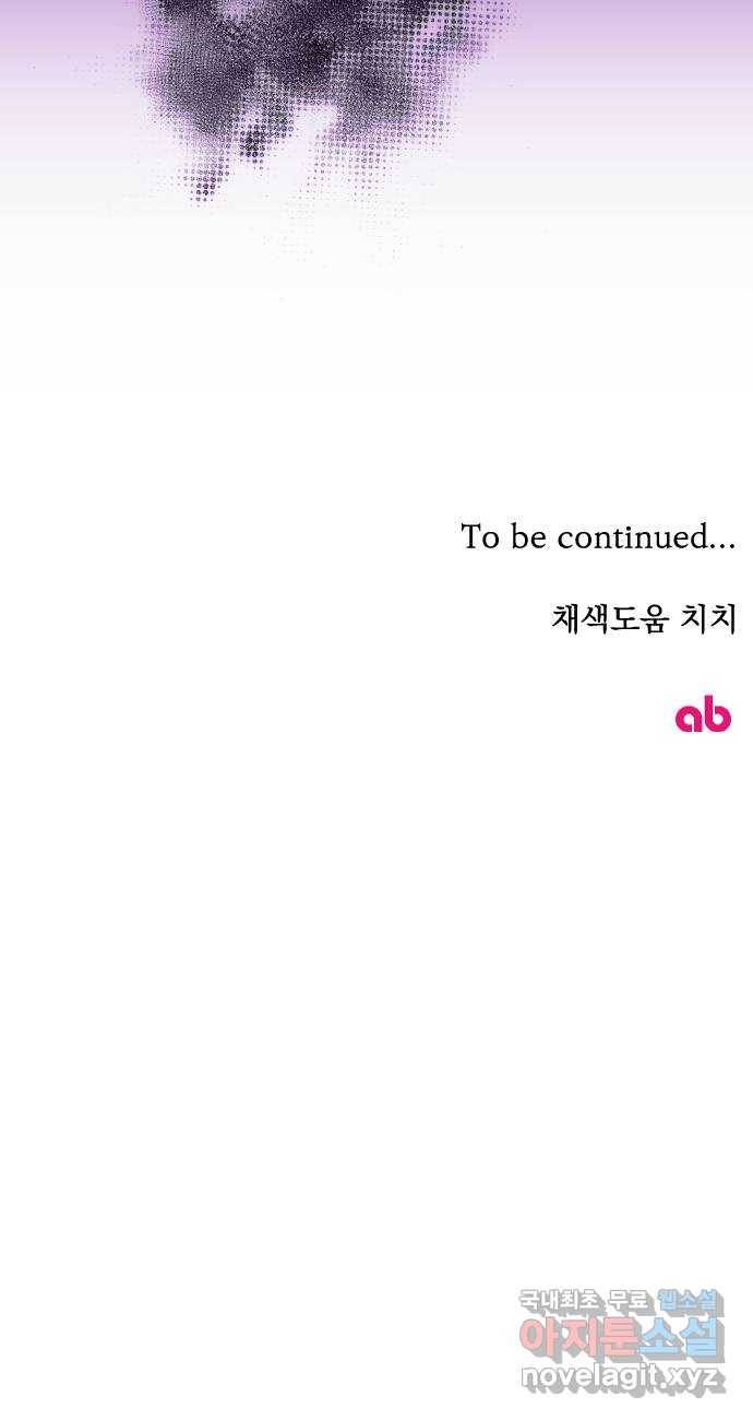 숨겨진 성녀 35화 93