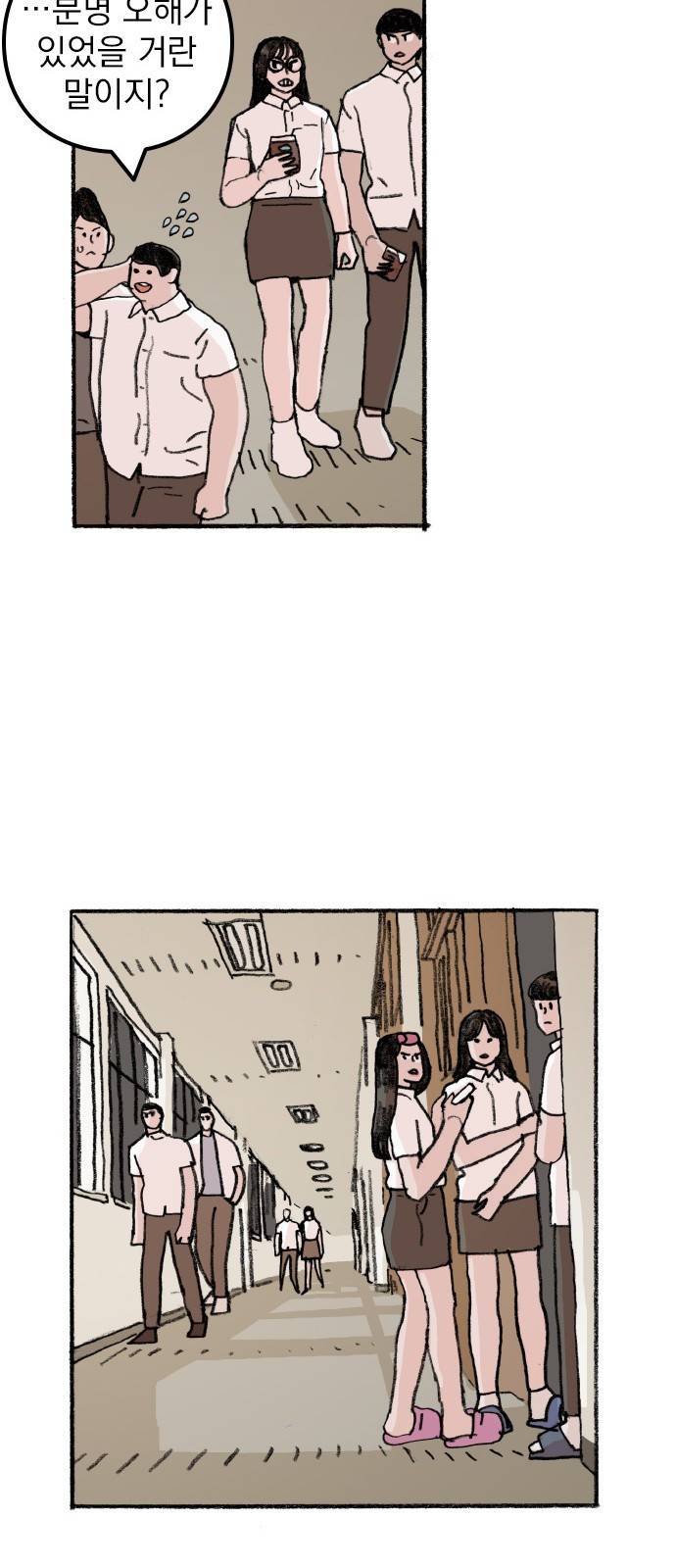 지옥급식 58화. 학생회(10) 4