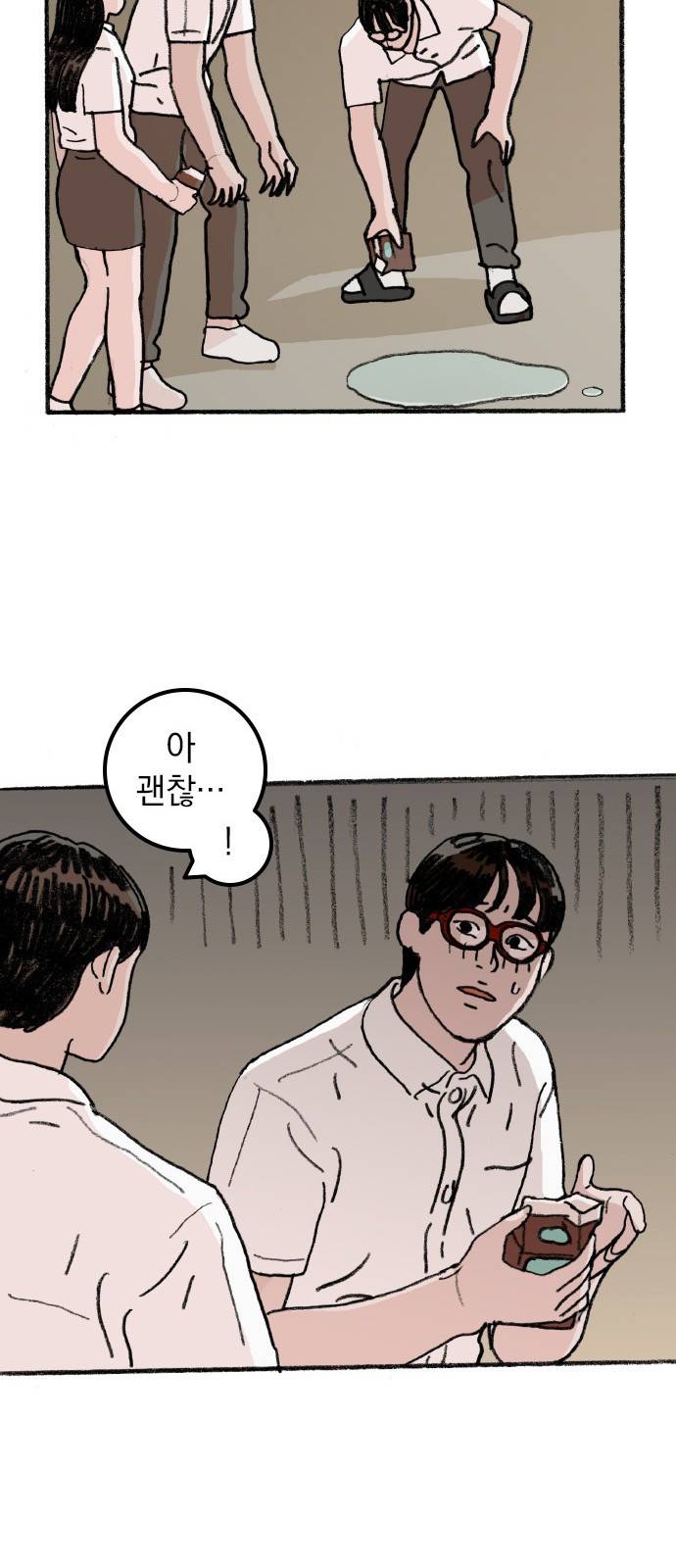지옥급식 58화. 학생회(10) 7