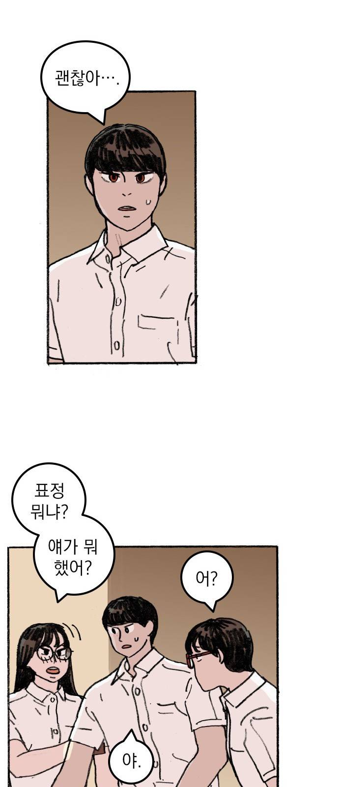 지옥급식 58화. 학생회(10) 8