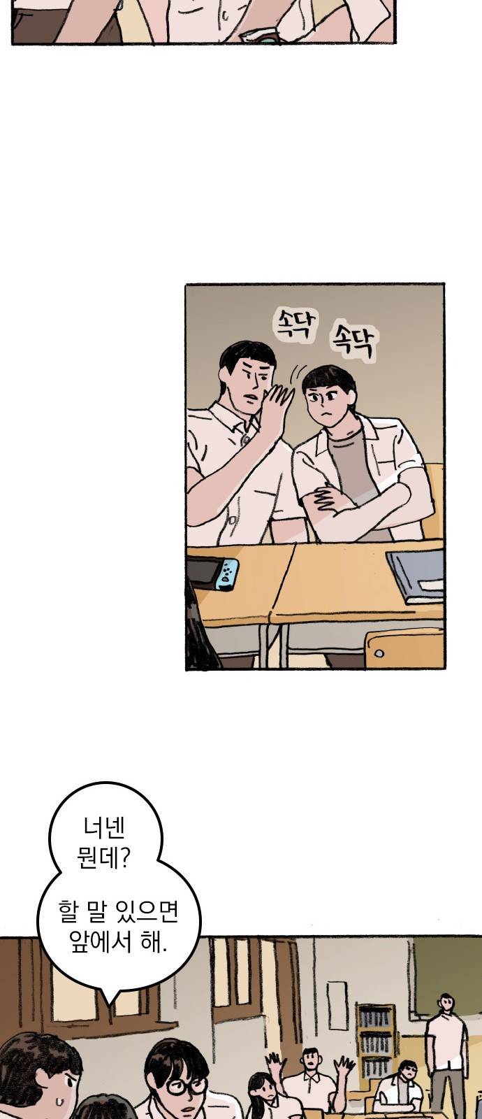 지옥급식 58화. 학생회(10) 9