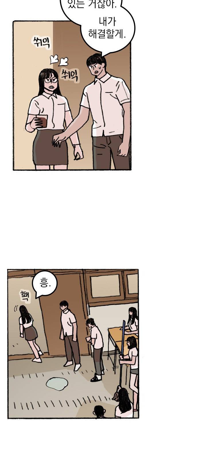 지옥급식 58화. 학생회(10) 11
