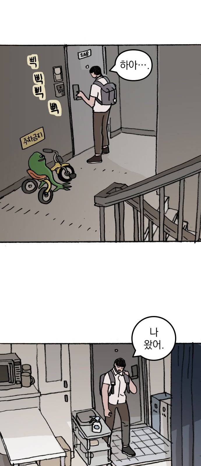 지옥급식 58화. 학생회(10) 13