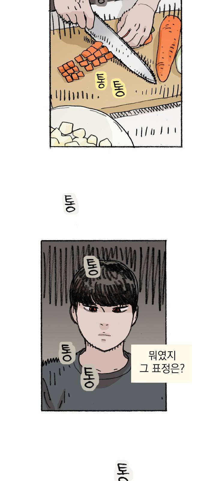 지옥급식 58화. 학생회(10) 15